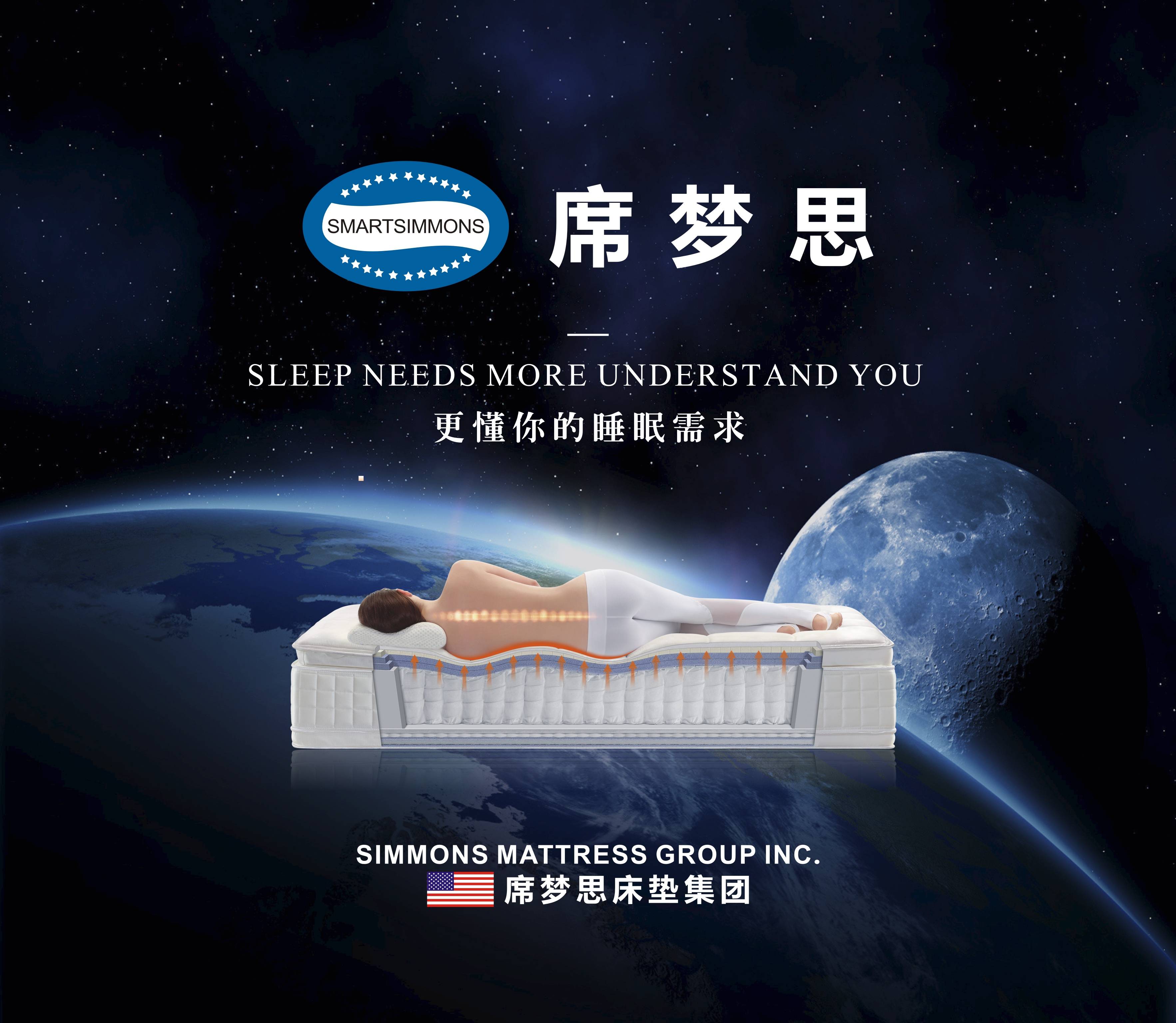 一线天（SMARTSIMMONS席梦思）展厅广告1(1).jpg