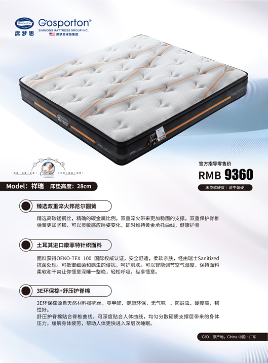 7SM-祥瑞.jpg